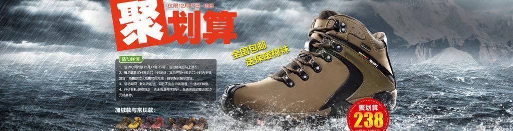 户外防水登山鞋广告图片