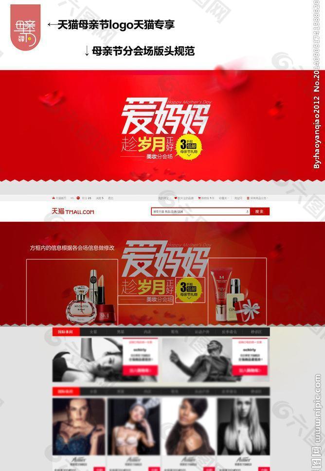 天猫母亲节 logo图片