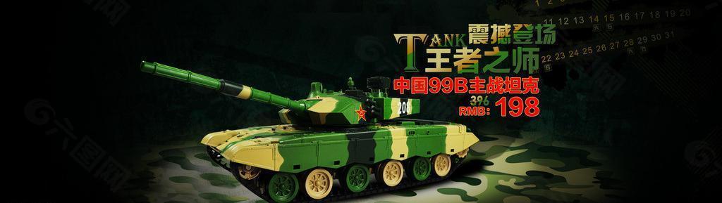 坦克海报图片