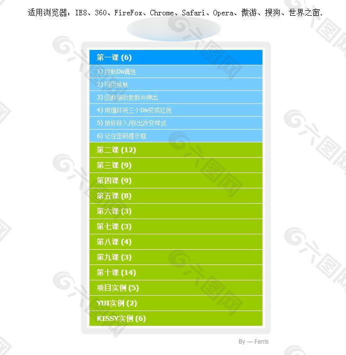 纯JS手风琴下拉弹性菜单特效源码