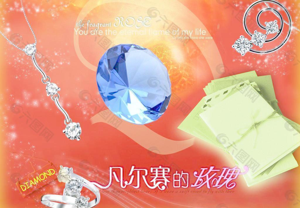 钻石商业广告图片
