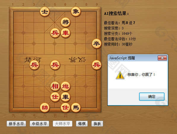 中国象棋HTML5游戏开发