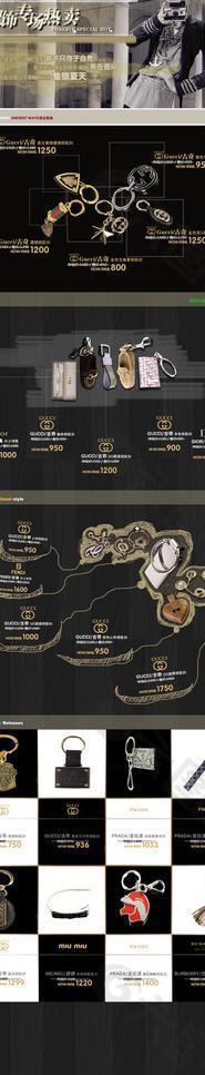 淘宝商城配饰专场页面图片