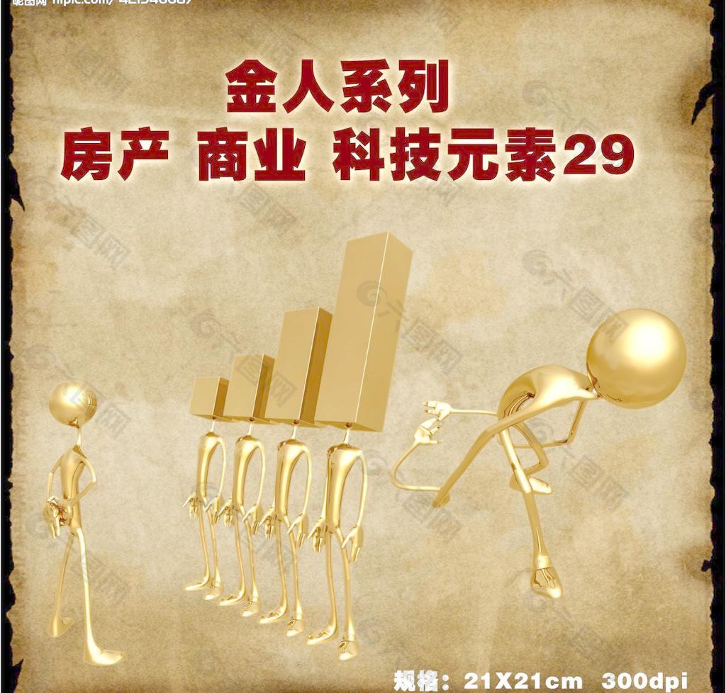 金人系列 房产 商业 科技元素29图片