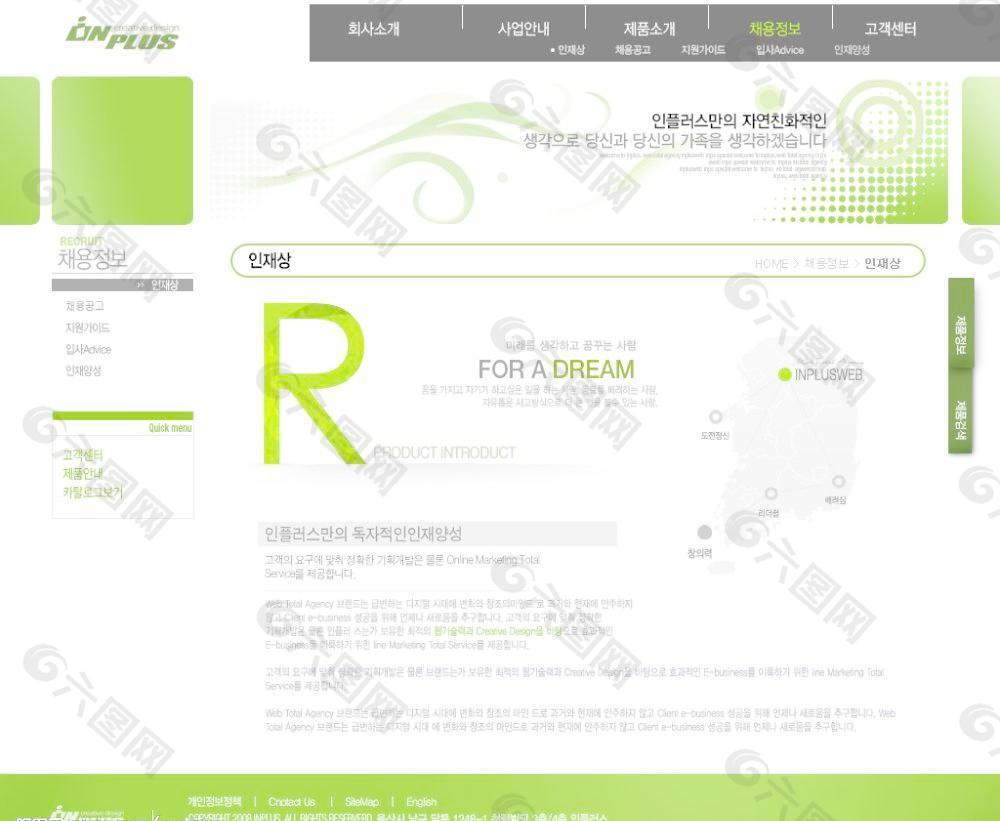 韩国大型电子产品商业网站图片