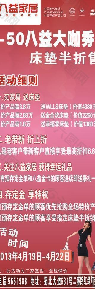 八益 x展架图片