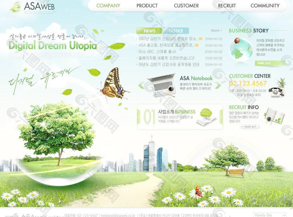 韩国商业清雅社区网站模板图片