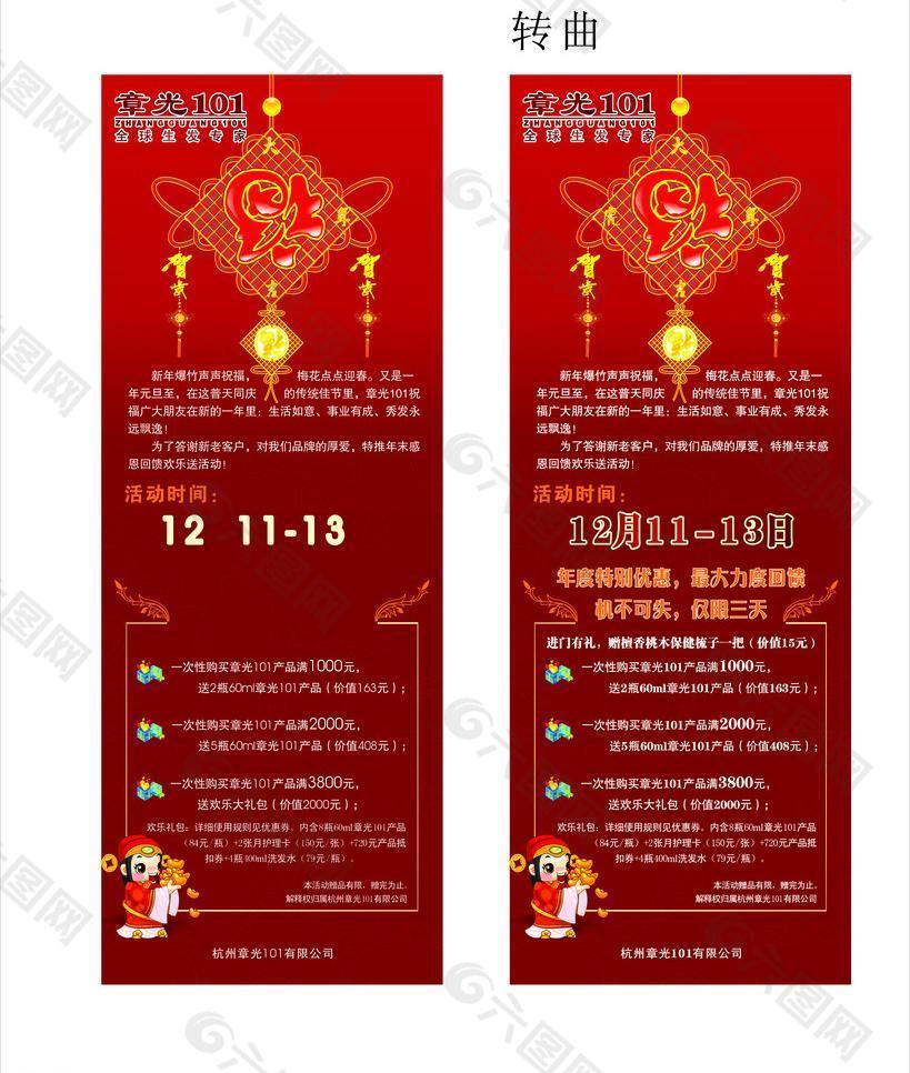 12月x展架图片