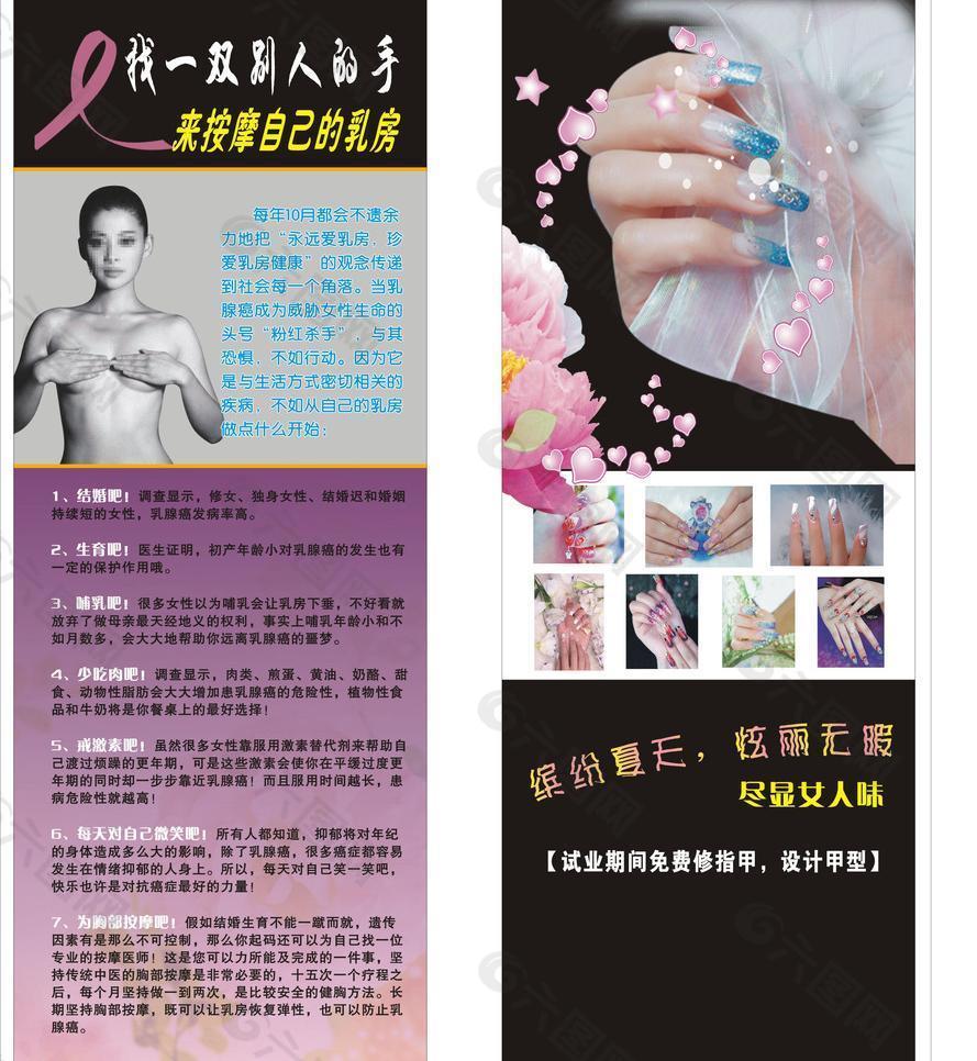 女性x展架图片