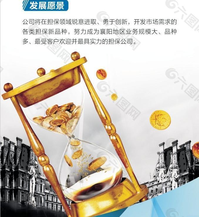 金融类x展架图片