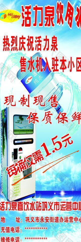 纯水机x展架图片