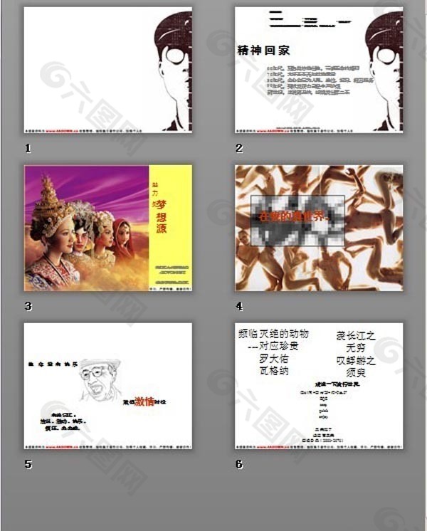 广告策划ppt模板