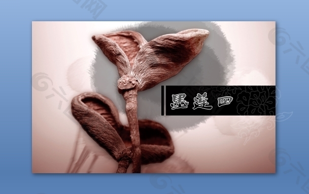 墨莲中国风PPT模板（动态）