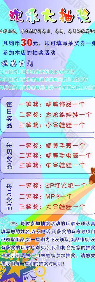 欢乐活动x展架图片