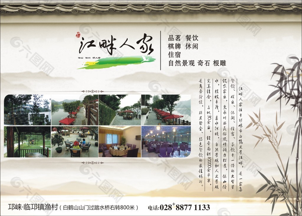 江畔人家