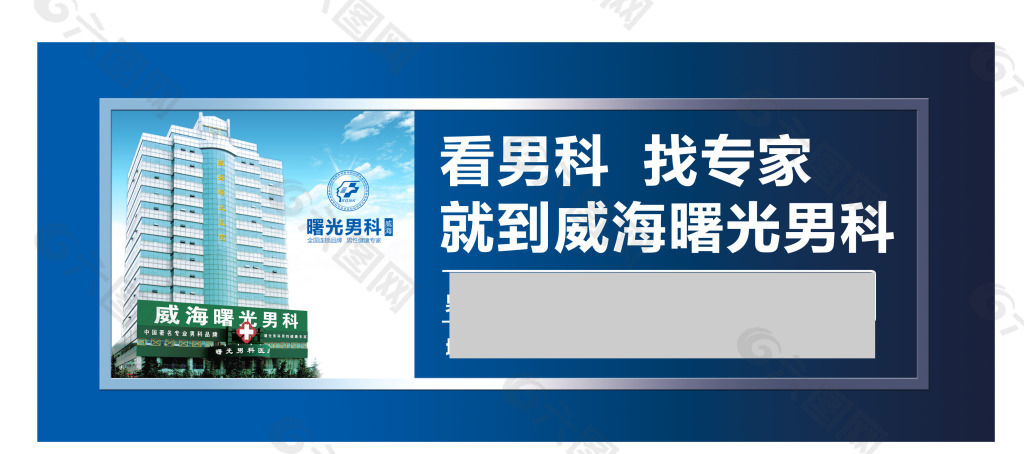 看男科找專家平面廣告素材免費下載(圖片編號:1066267)-六圖網