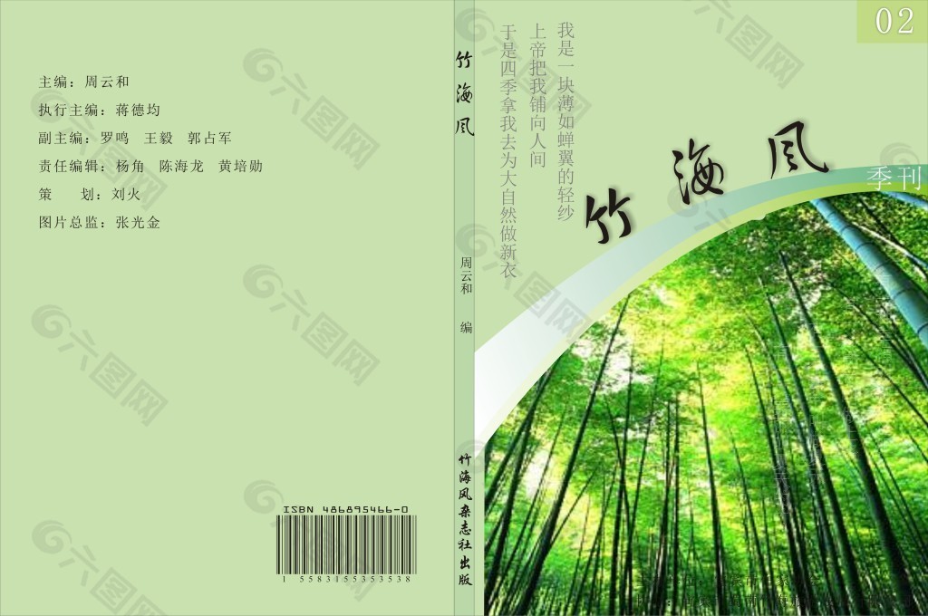 季刊