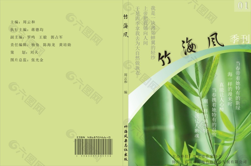 季刊