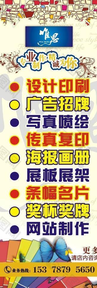 广告公司x展架模板图片