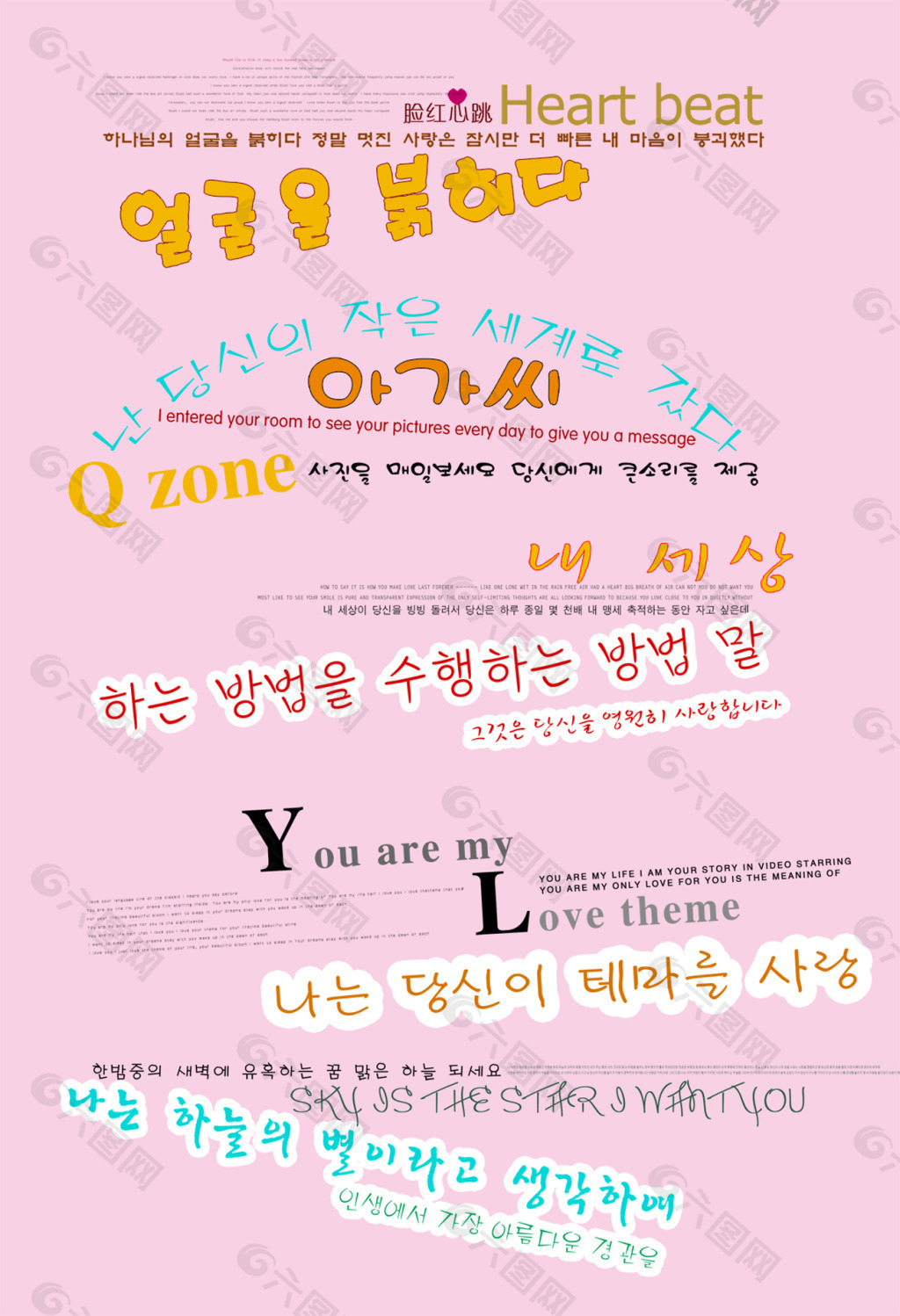 黄色粉红色的韩国字体，像猫一样。卡通风格的乐趣元素图片_艺术字_设计元素-图行天下素材网