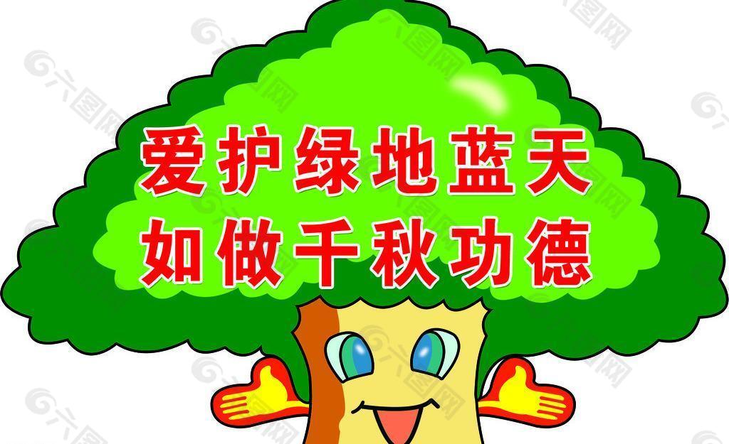 爱护草地 标识牌图片