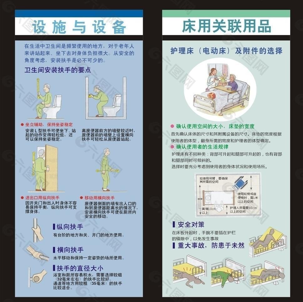 老年生活馆x展架图片