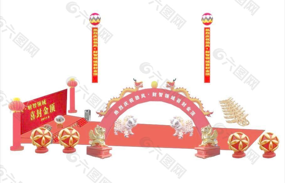 喜封金顶图片