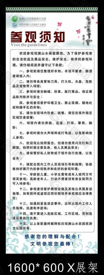 陶艺参观须知图片