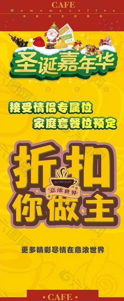 折扣你做主图片