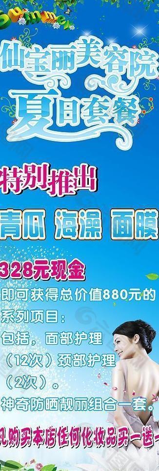 仙宝丽  美容院图片