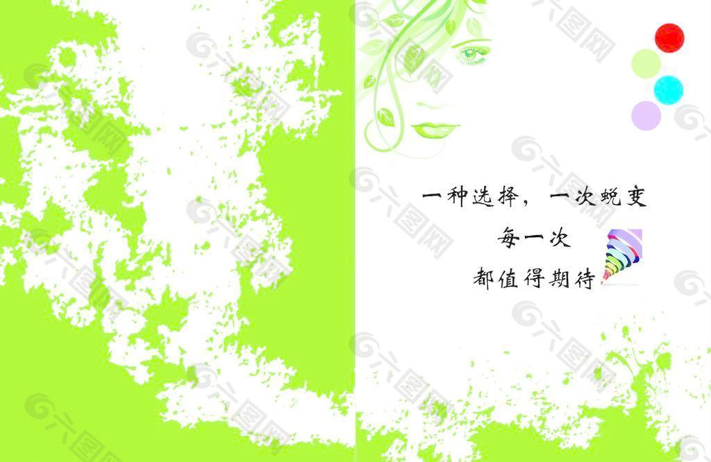 个性 个人简历 模板图片