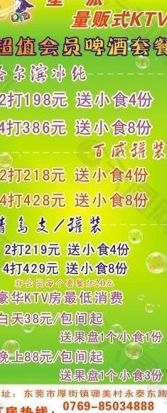 ktvx展架图片