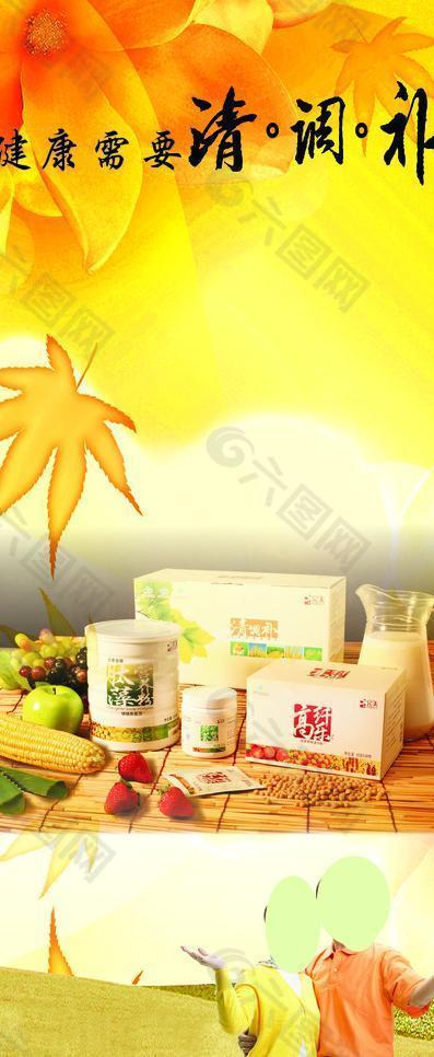 完美清调补图片