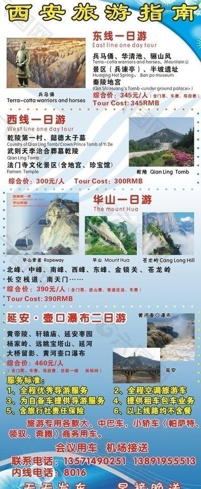 中超旅游图片