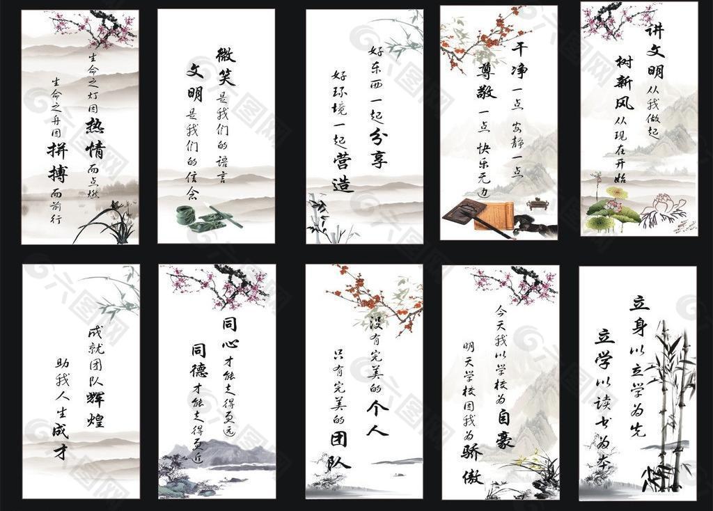 中国风画框名人名言图片平面广告素材免费下载 图片编号 六图网