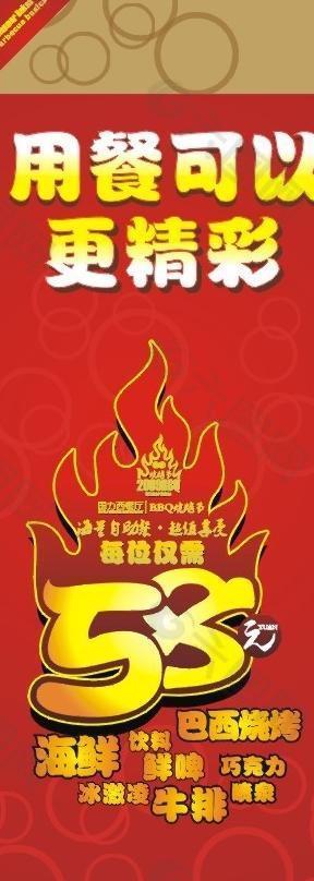 西餐厅bbq烧烤节海报图片