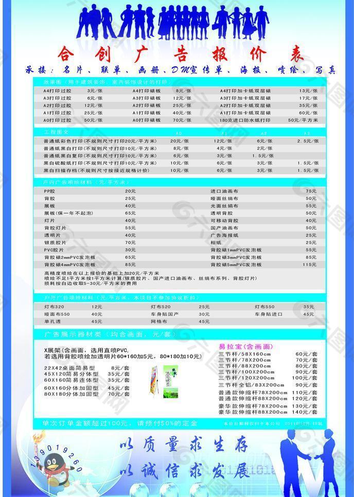 报价单图片