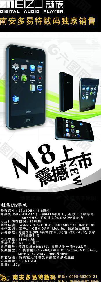 m8手机图片