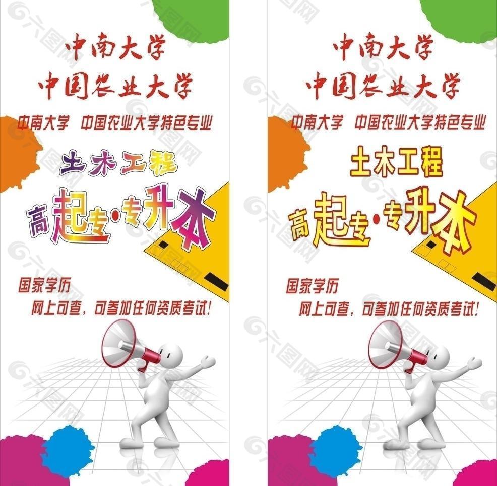 中南大学展架图片