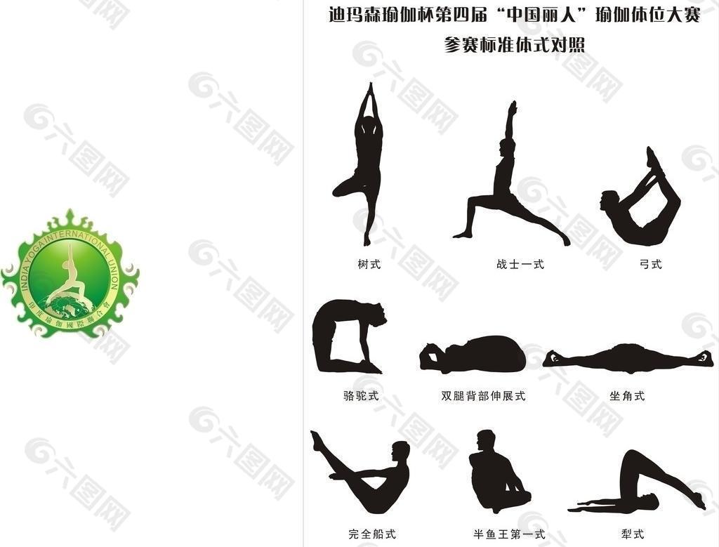 印度瑜伽国际联合会logo图片
