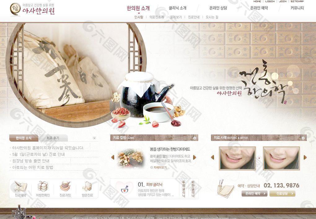 2013韩国中医模板图片