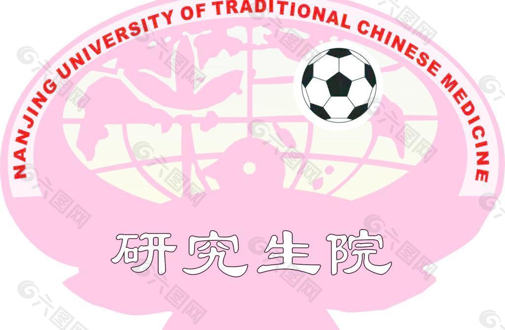 中医药大学图片