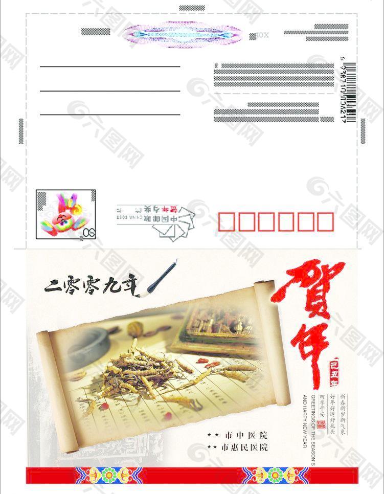 春节 素材 信卡外 中医院图片
