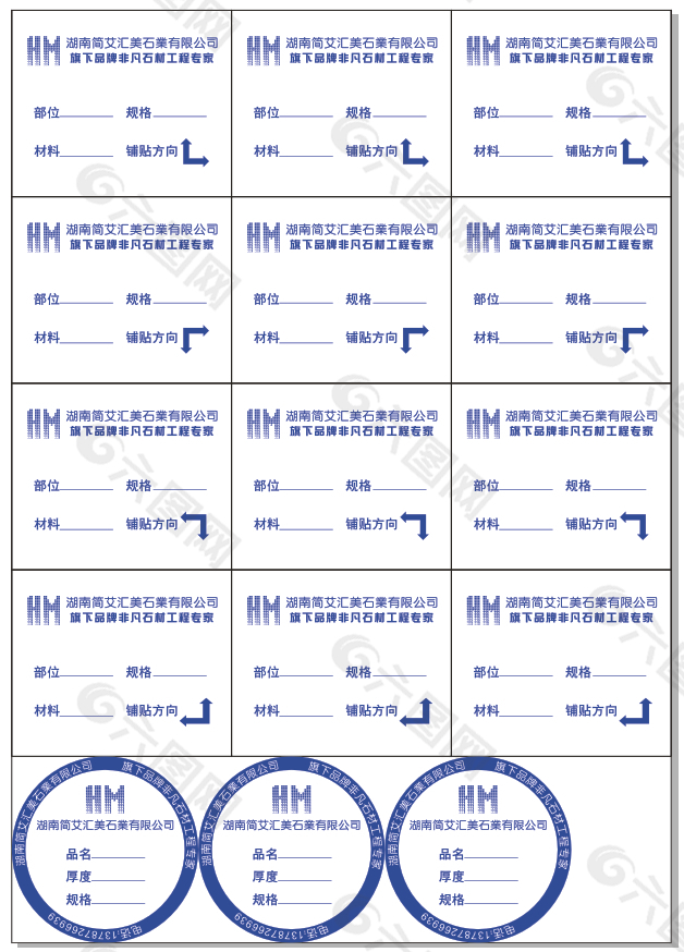 石材不干胶标签