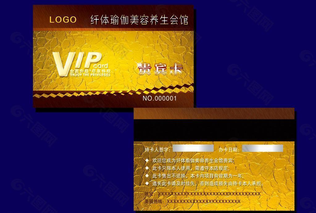 vip金卡图片