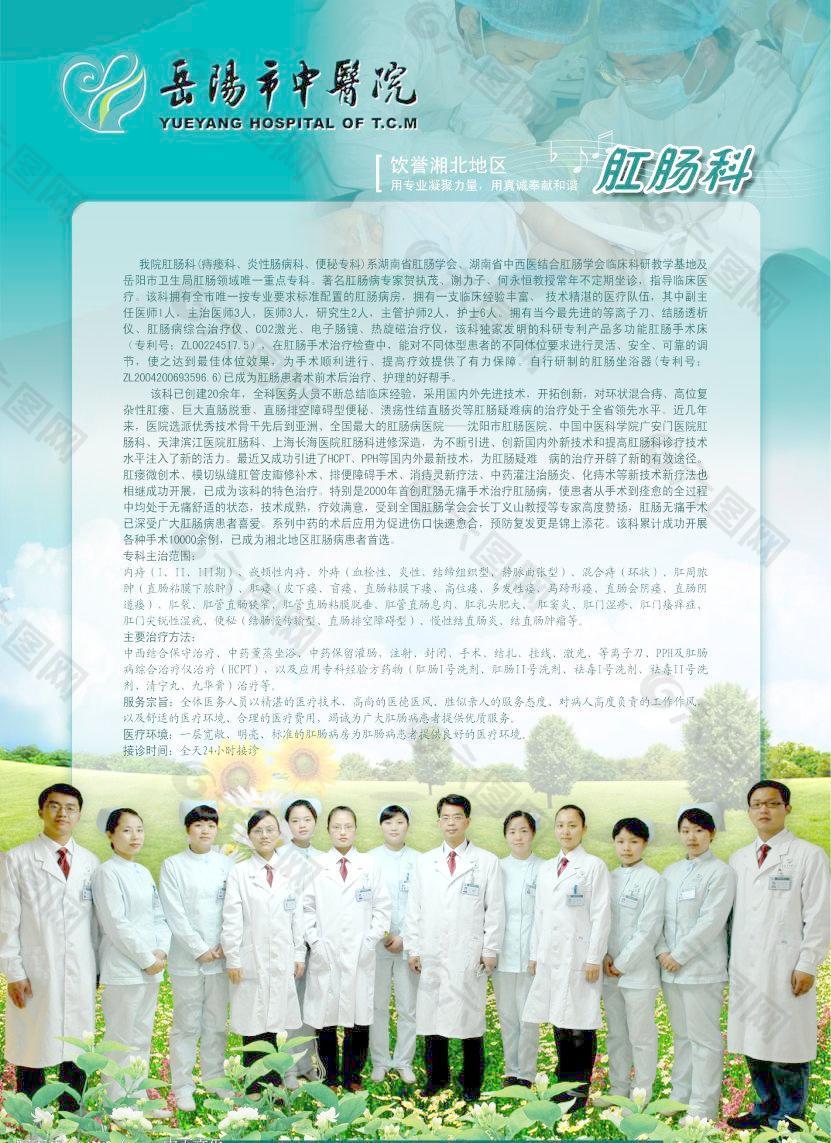 肛肠科简介2图片