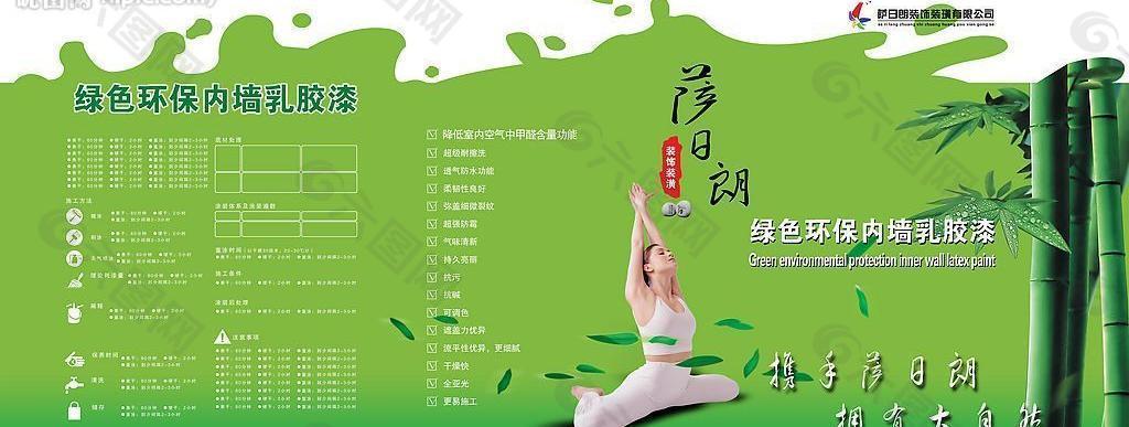 油漆桶包装广告图片