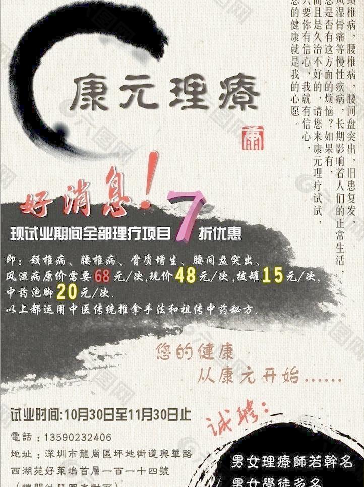 宣传单广告图片