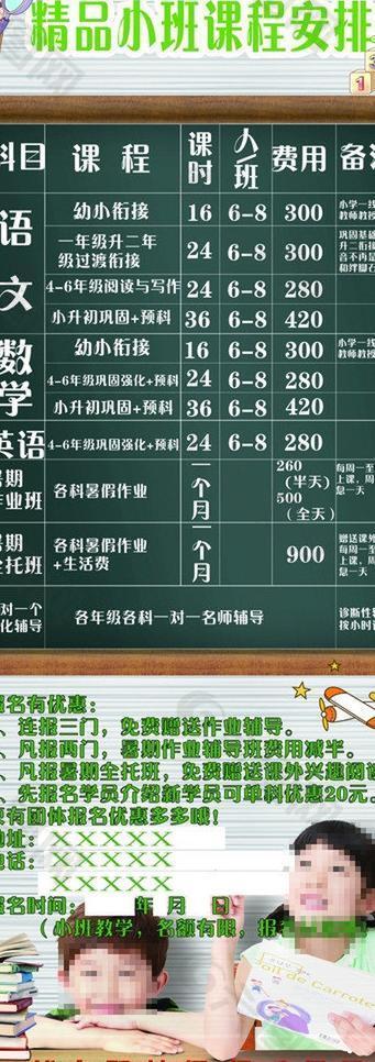 辅导班易拉宝图片