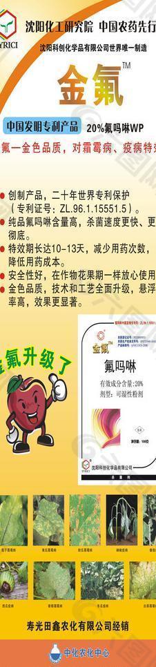 金氟易拉宝图片